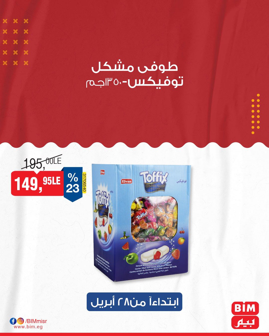 bim offers from 27apr to 29apr 2025 عروض بيم من 27 إبريل حتى 29 إبريل 2025 صفحة رقم 35